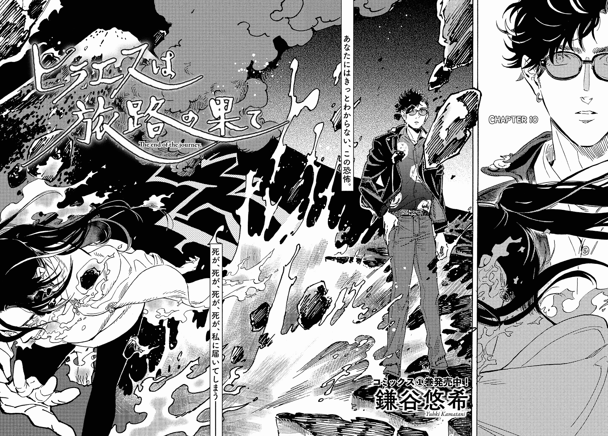 Hiraeth wa Tabiji no Hate Chapter 10 page 2 - Chapter 10