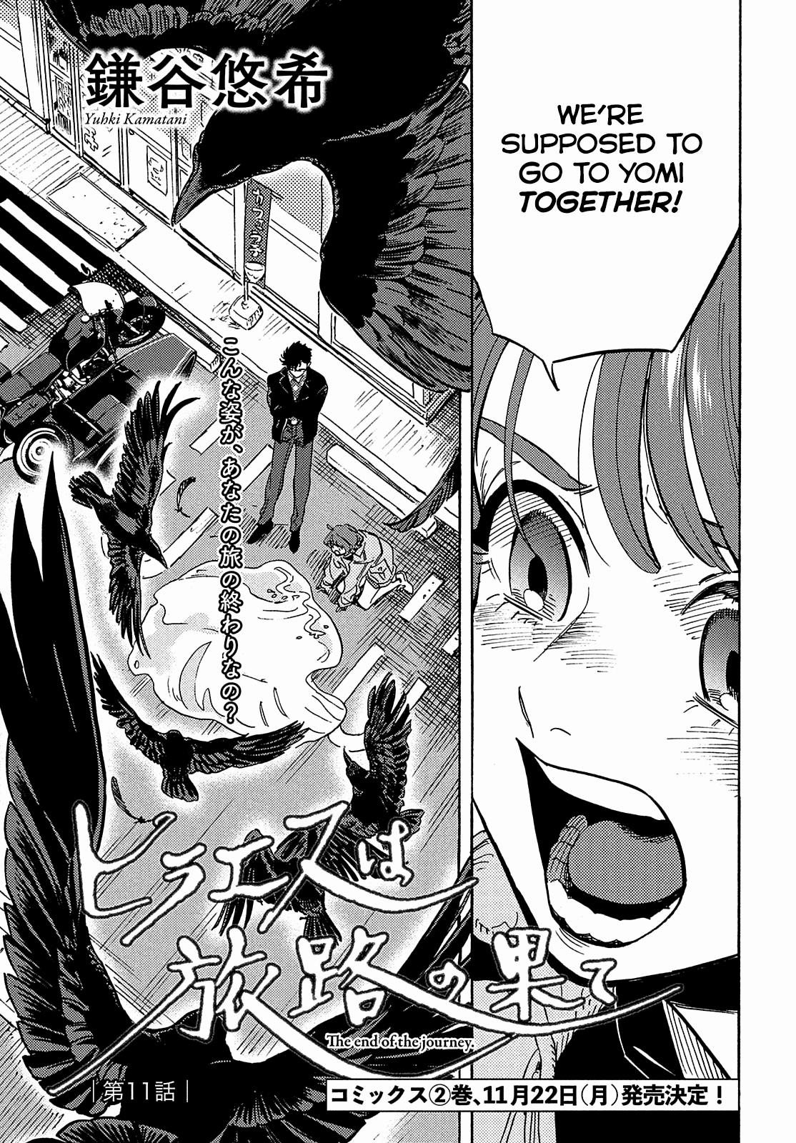 Hiraeth wa Tabiji no Hate Chapter 11 page 4 - Chapter 11