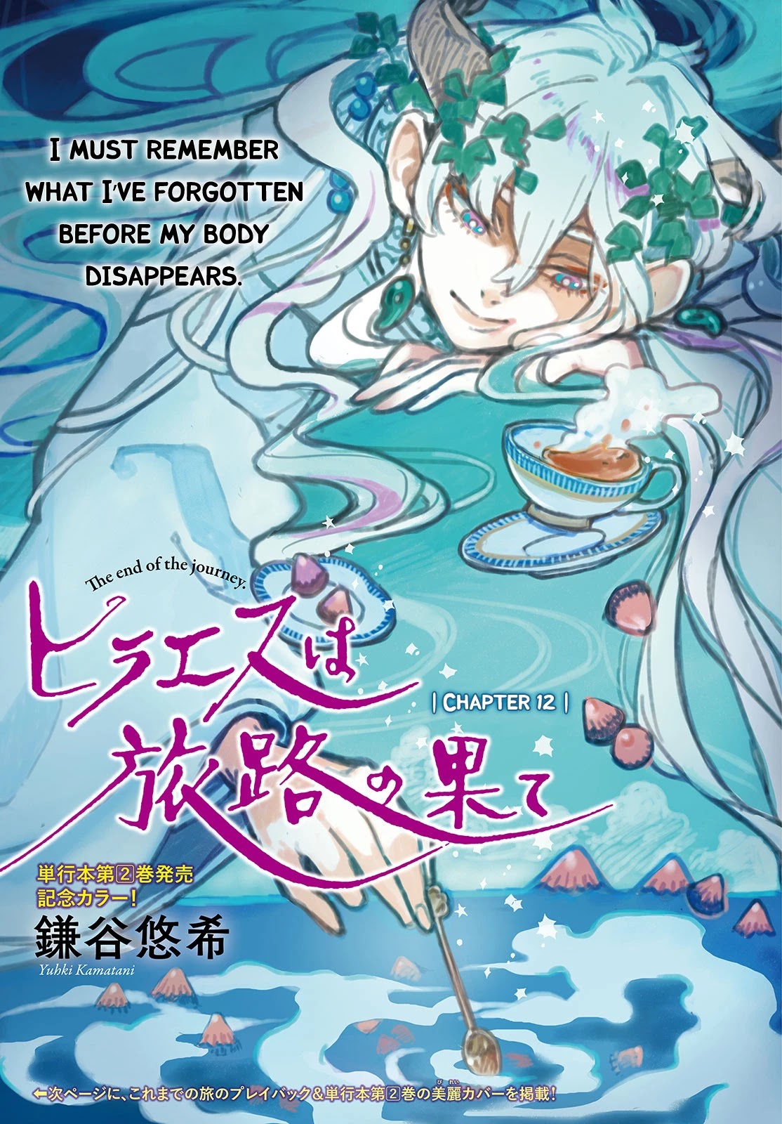 Hiraeth wa Tabiji no Hate Chapter 12 page 2 - Chapter 12