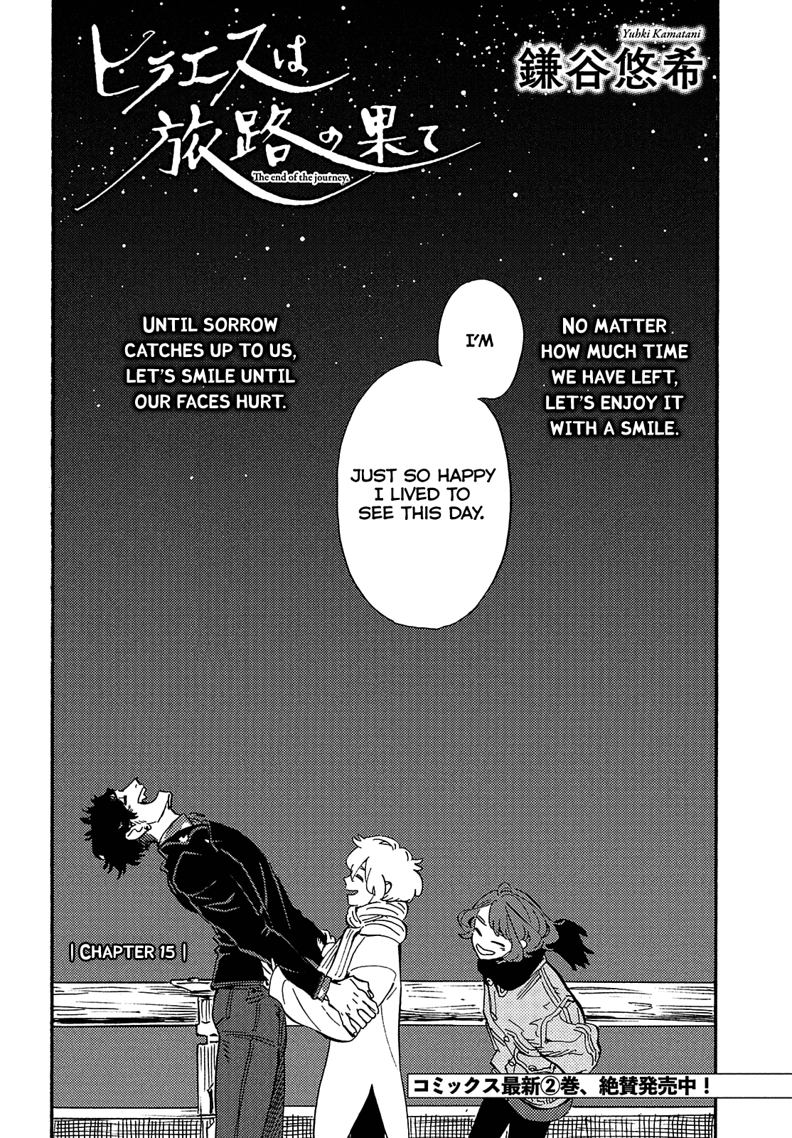 Hiraeth wa Tabiji no Hate Chapter 15 page 2 - Chapter 15