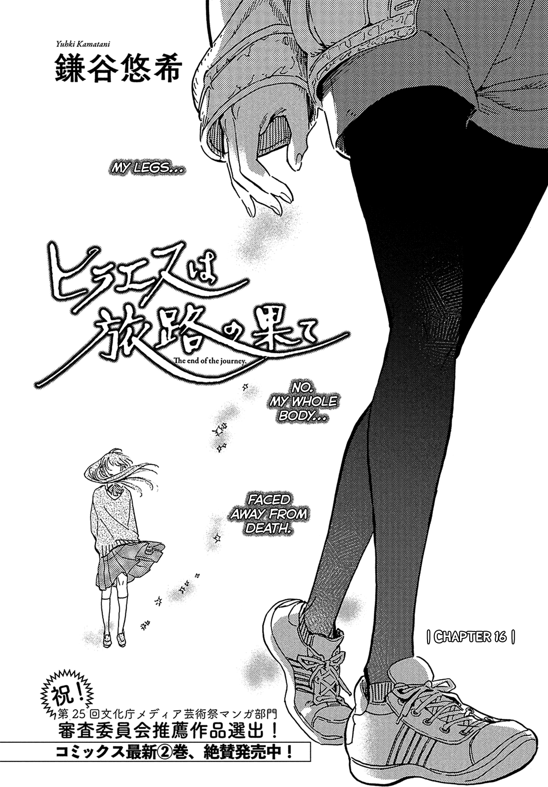 Hiraeth wa Tabiji no Hate Chapter 16 page 3 - Chapter 16