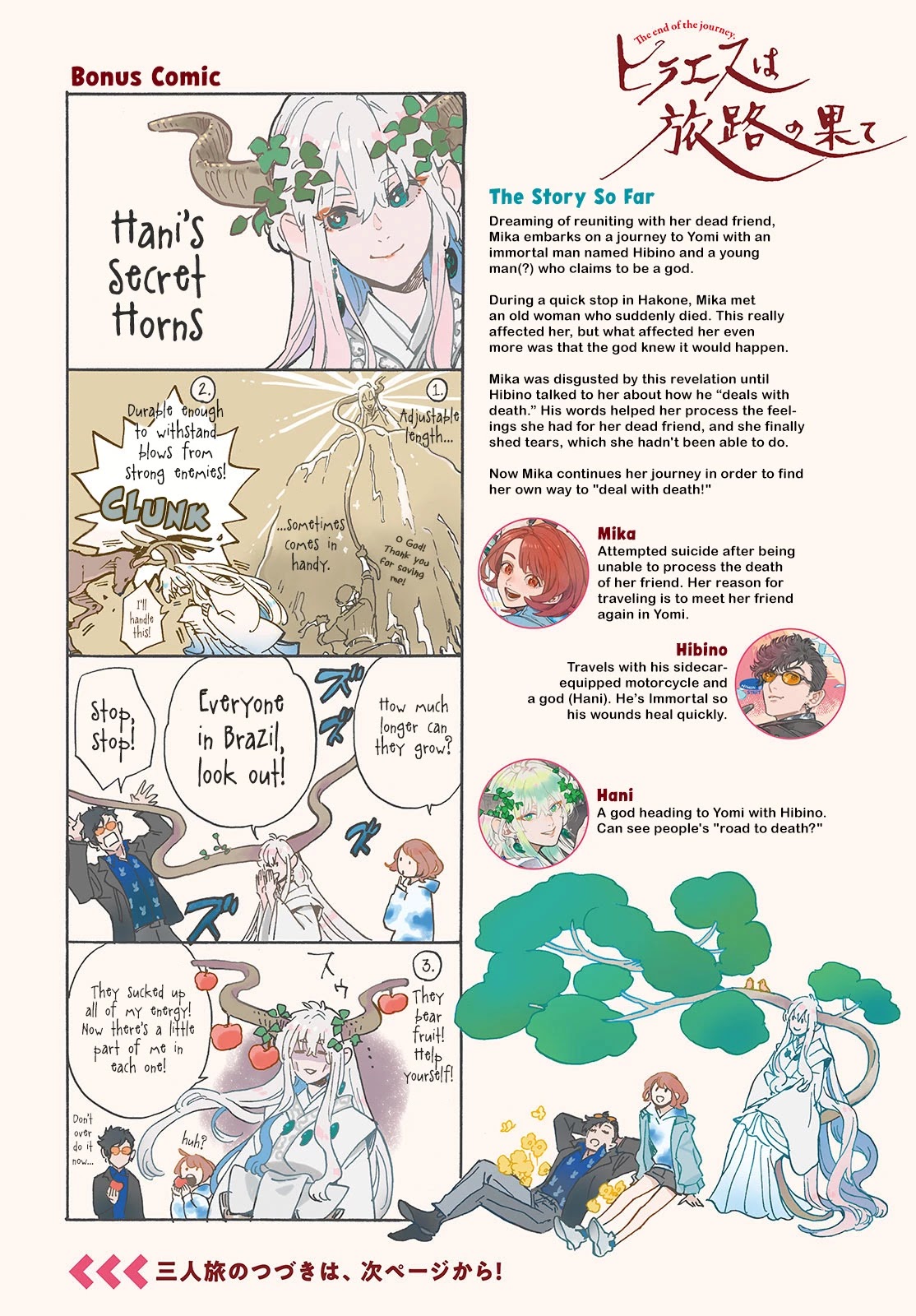 Hiraeth wa Tabiji no Hate Chapter 6 page 3 - Chapter 6