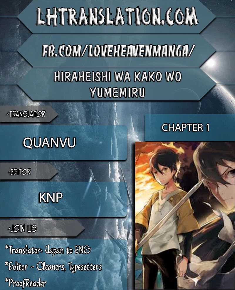 Hiraheishi wa Kako o Yumemiru Chapter 1 page 1 - Chapter 1