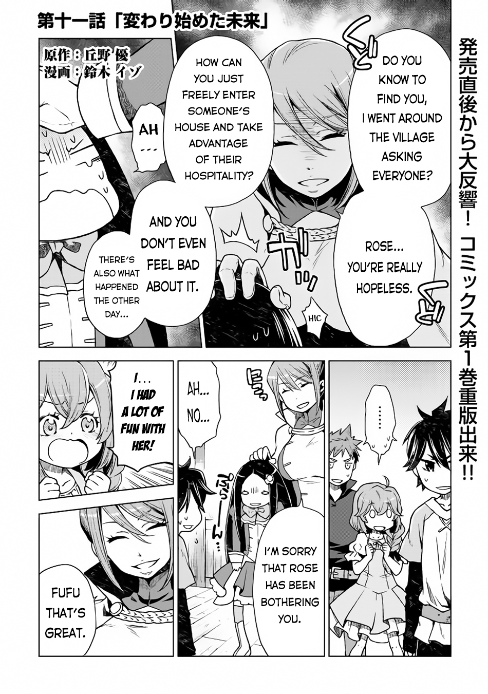 Hiraheishi wa Kako o Yumemiru Chapter 11 page 1 - Chapter 11