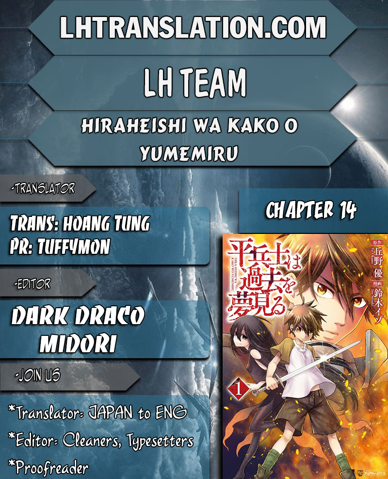 Hiraheishi wa Kako o Yumemiru Chapter 14 page 1 - Chapter 14