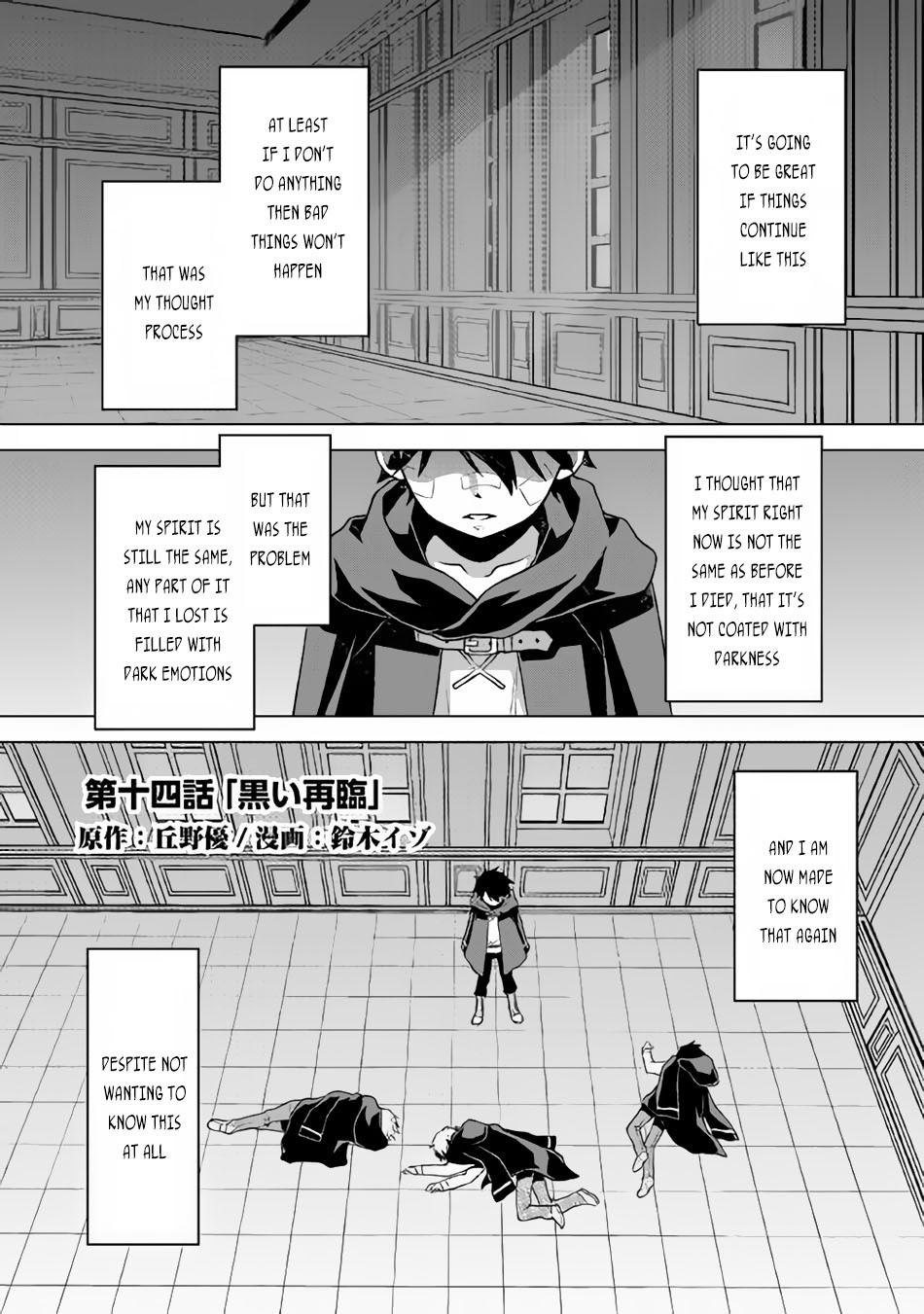 Hiraheishi wa Kako o Yumemiru Chapter 14 page 2 - Chapter 14