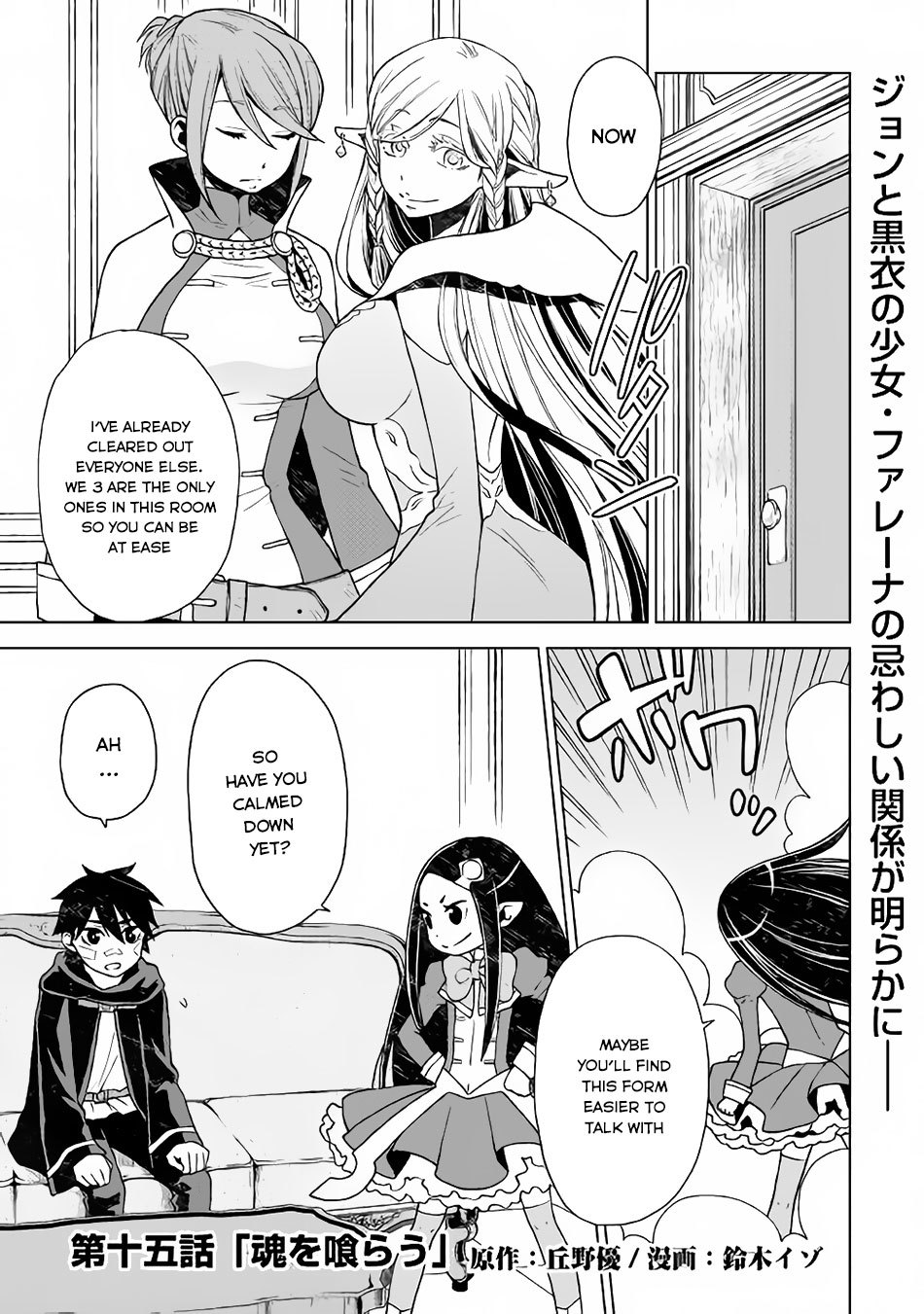 Hiraheishi wa Kako o Yumemiru Chapter 15 page 2 - Chapter 15