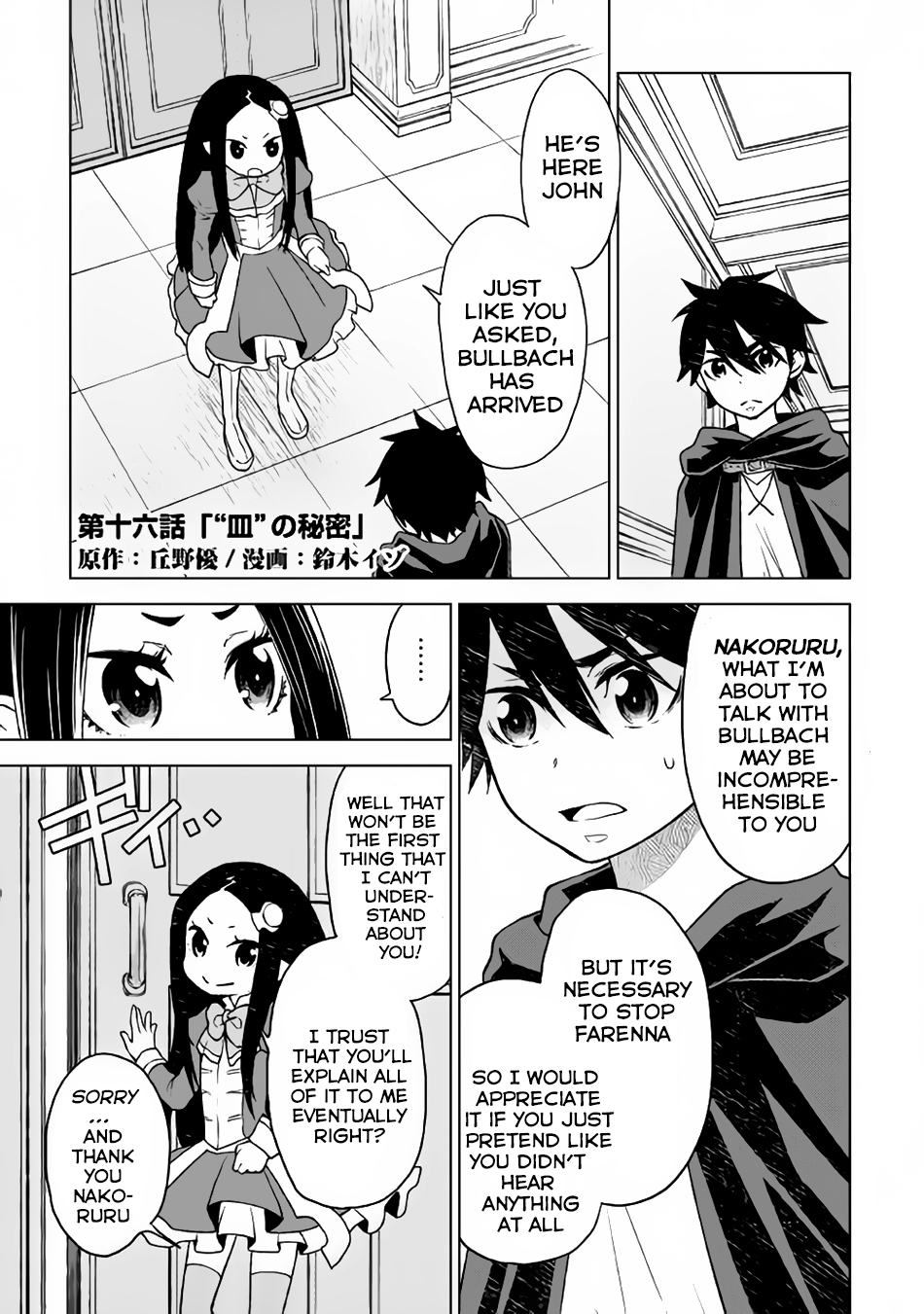 Hiraheishi wa Kako o Yumemiru Chapter 16 page 2 - Chapter 16