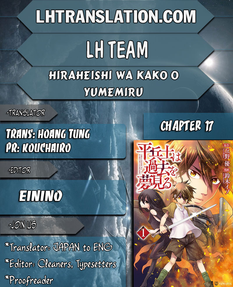 Hiraheishi wa Kako o Yumemiru Chapter 17 page 1 - Chapter 17