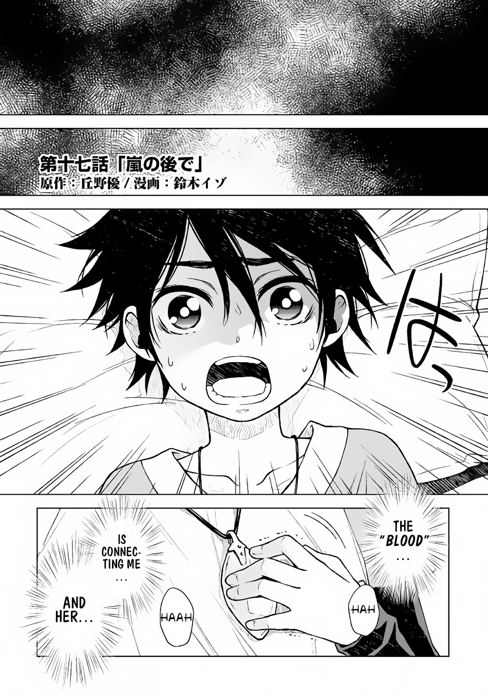 Hiraheishi wa Kako o Yumemiru Chapter 17 page 2 - Chapter 17