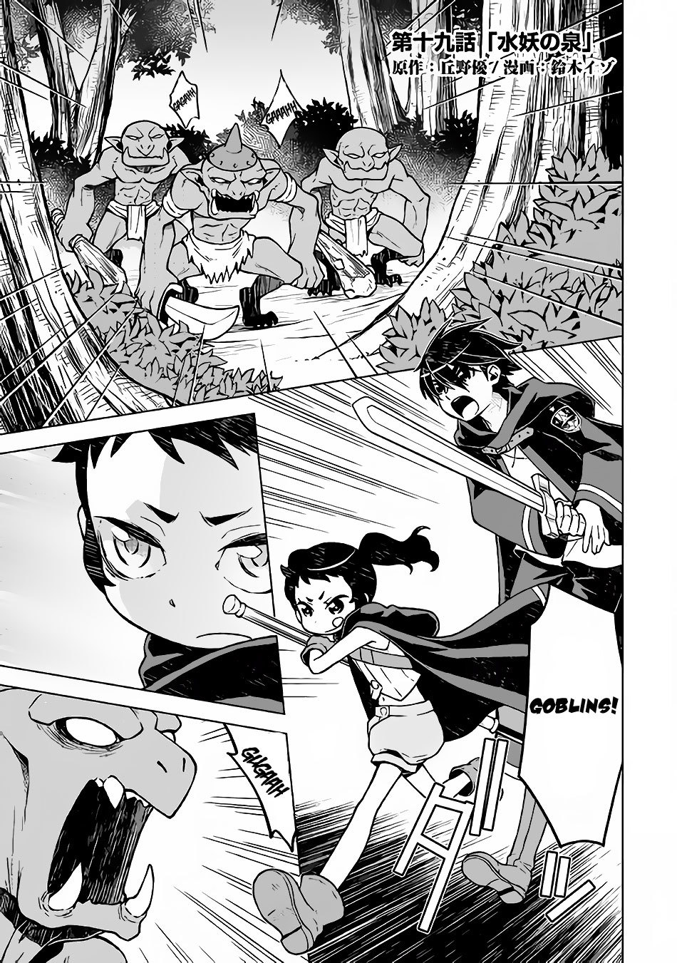 Hiraheishi wa Kako o Yumemiru Chapter 19 page 2 - Chapter 19