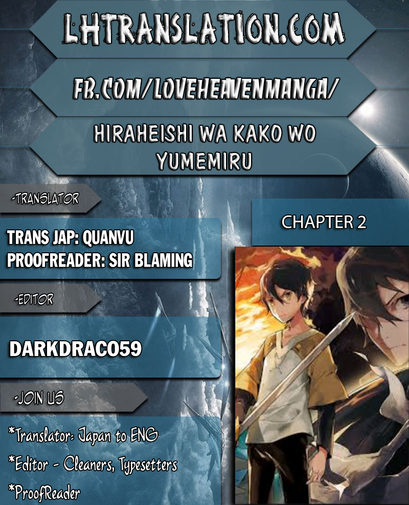 Hiraheishi wa Kako o Yumemiru Chapter 2 page 1 - Chapter 2: Father's Back