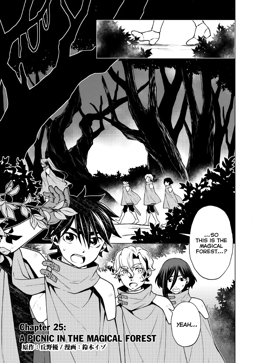 Hiraheishi wa Kako o Yumemiru Chapter 25 page 2 - Chapter 25: A Picnic in the Magical Forest
