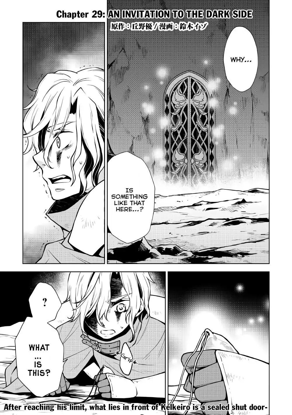 Hiraheishi wa Kako o Yumemiru Chapter 29 page 2 - Chapter 29