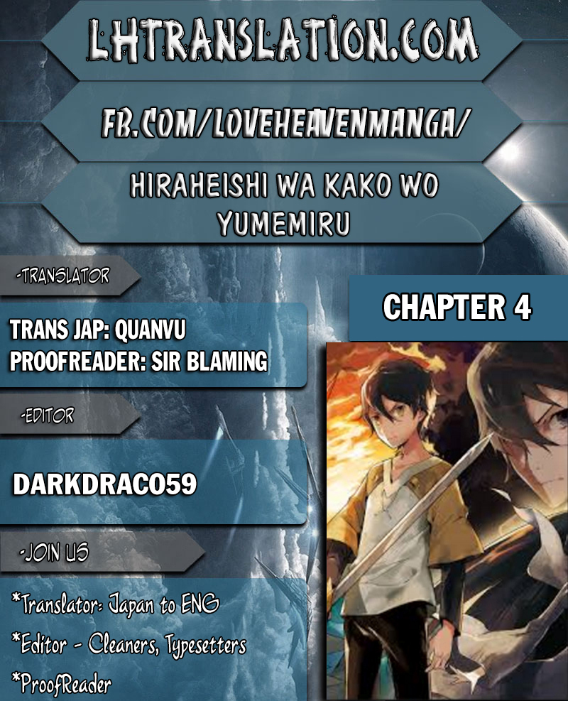 Hiraheishi wa Kako o Yumemiru Chapter 4 page 1 - Chapter 4