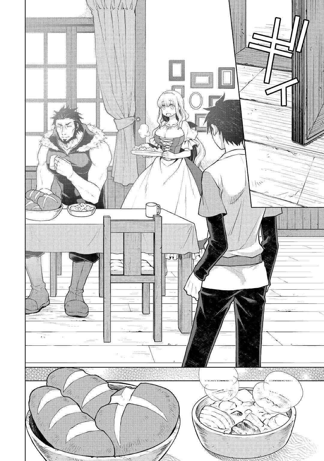 Hiraheishi wa Kako o Yumemiru Chapter 48 page 17 - Chapter 48: Is It A Dream or Reality?!