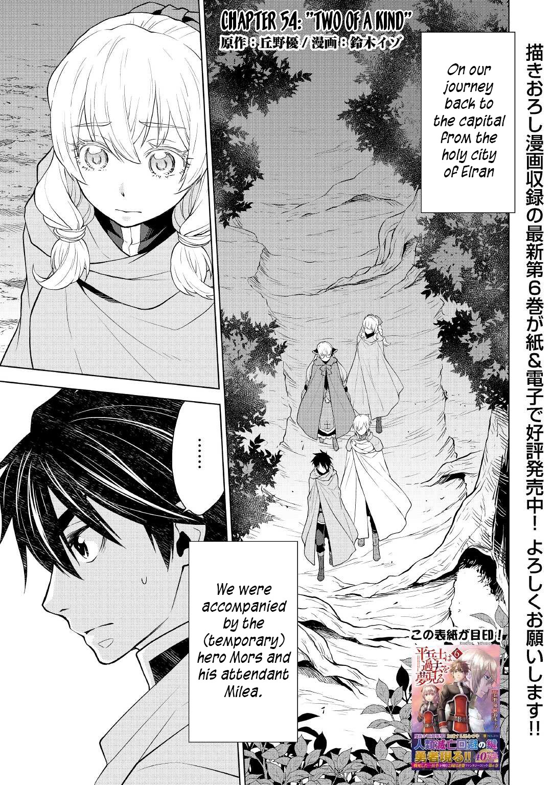 Hiraheishi wa Kako o Yumemiru Chapter 54 page 2 - Chapter 54: Two of a Kind