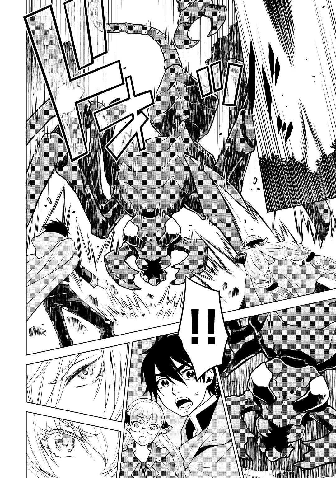 Hiraheishi wa Kako o Yumemiru Chapter 54 page 7 - Chapter 54: Two of a Kind
