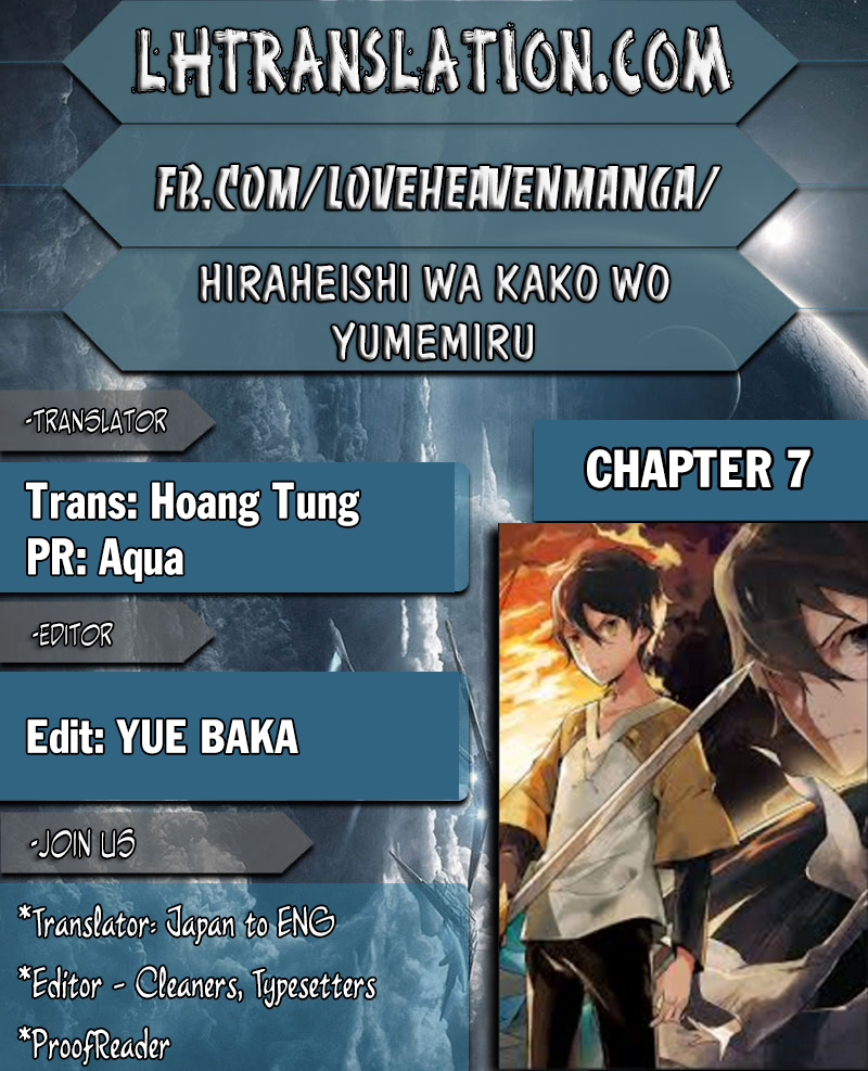 Hiraheishi wa Kako o Yumemiru Chapter 7 page 1 - Chapter 7