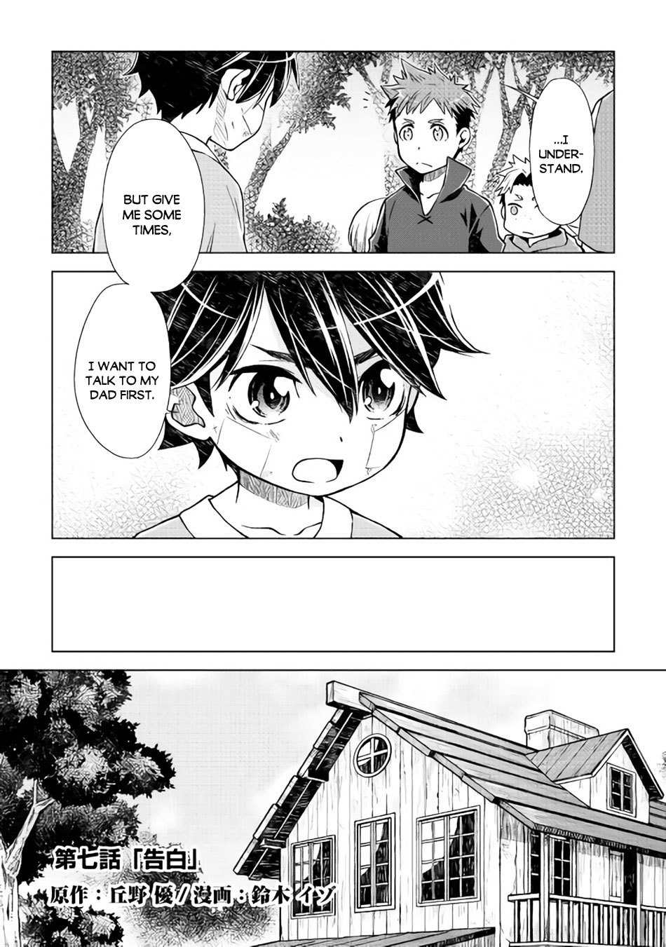 Hiraheishi wa Kako o Yumemiru Chapter 7 page 3 - Chapter 7