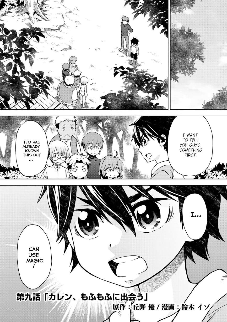 Hiraheishi wa Kako o Yumemiru Chapter 9 page 2 - Chapter 9