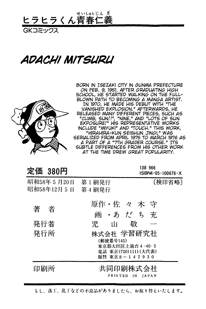 Hirahira-kun Seishun Jingi Chapter 9 page 30 - Chapter 9