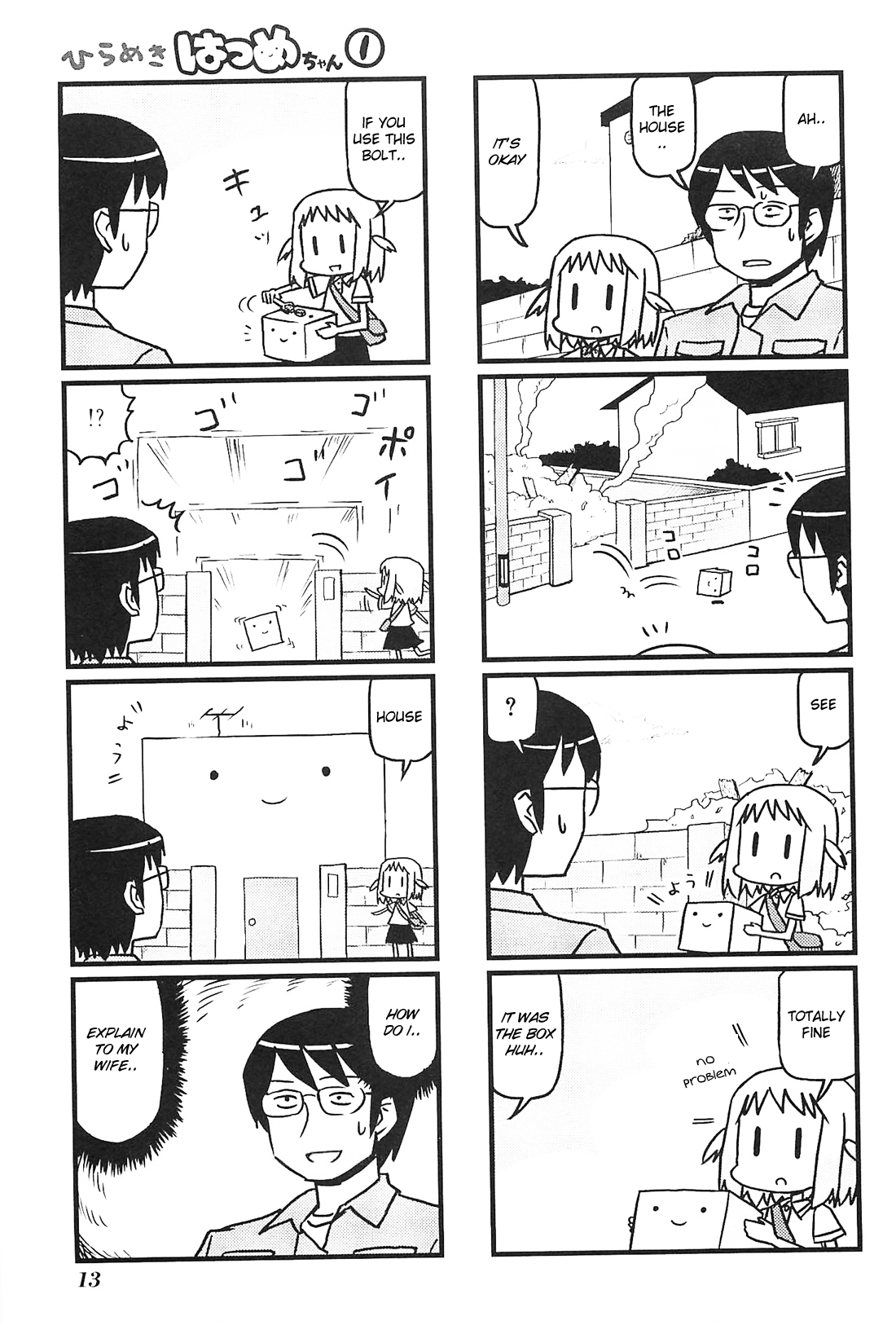 Hirameki Hatsume-chan Chapter 1 page 17 - Chapter 1: Box