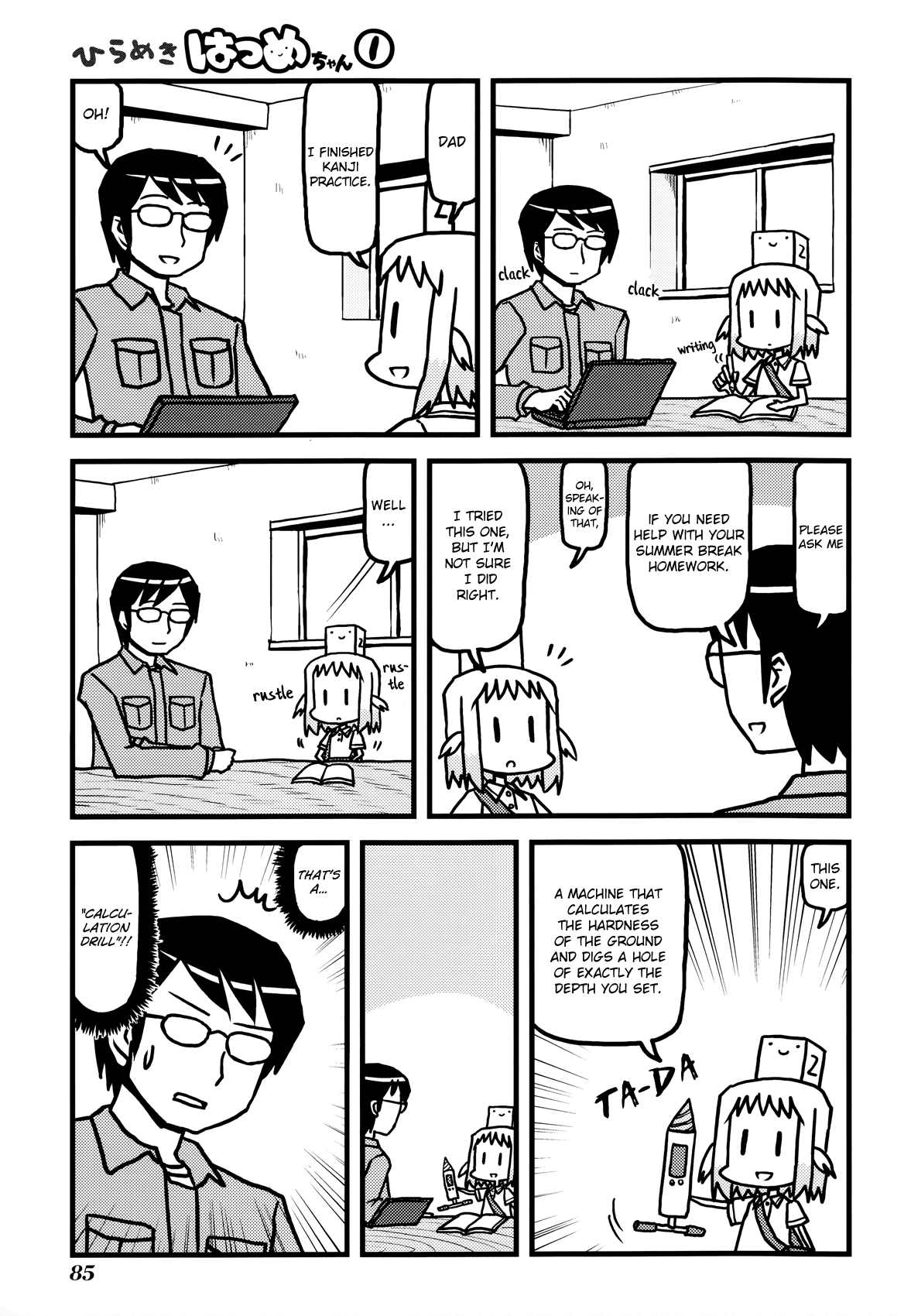 Hirameki Hatsume-chan Chapter 10 page 3 - Chapter 10: Hunting Cicadas