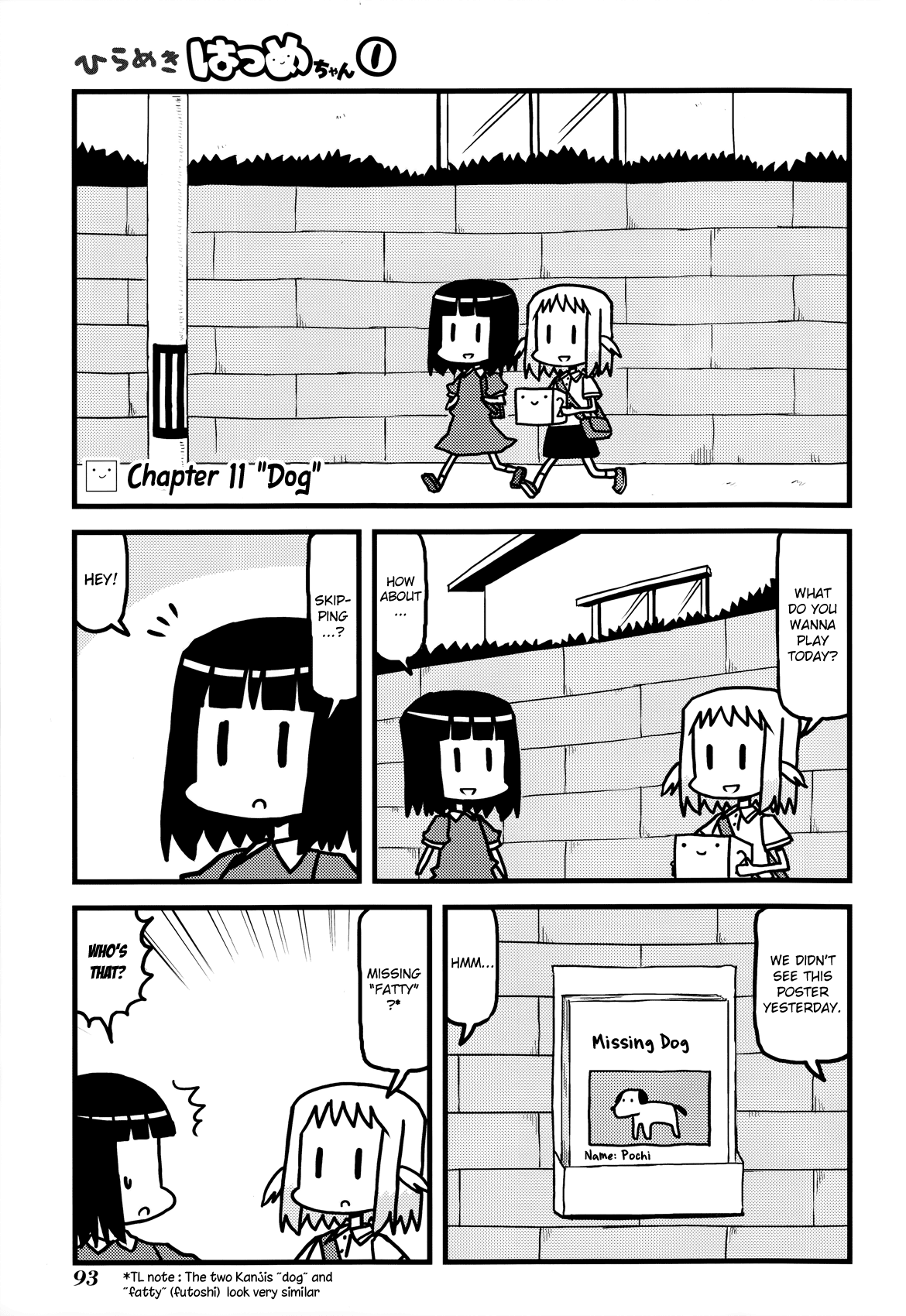 Hirameki Hatsume-chan Chapter 11 page 1 - Chapter 11: Dog
