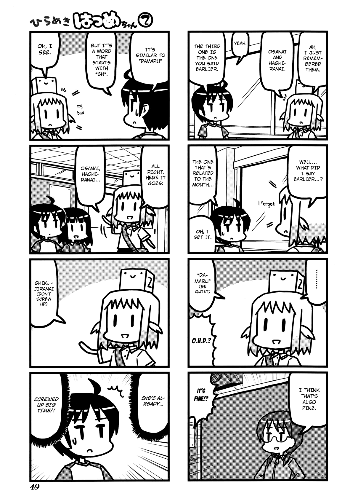 Hirameki Hatsume-chan Chapter 20 page 4 - Chapter 20: Fire Drill