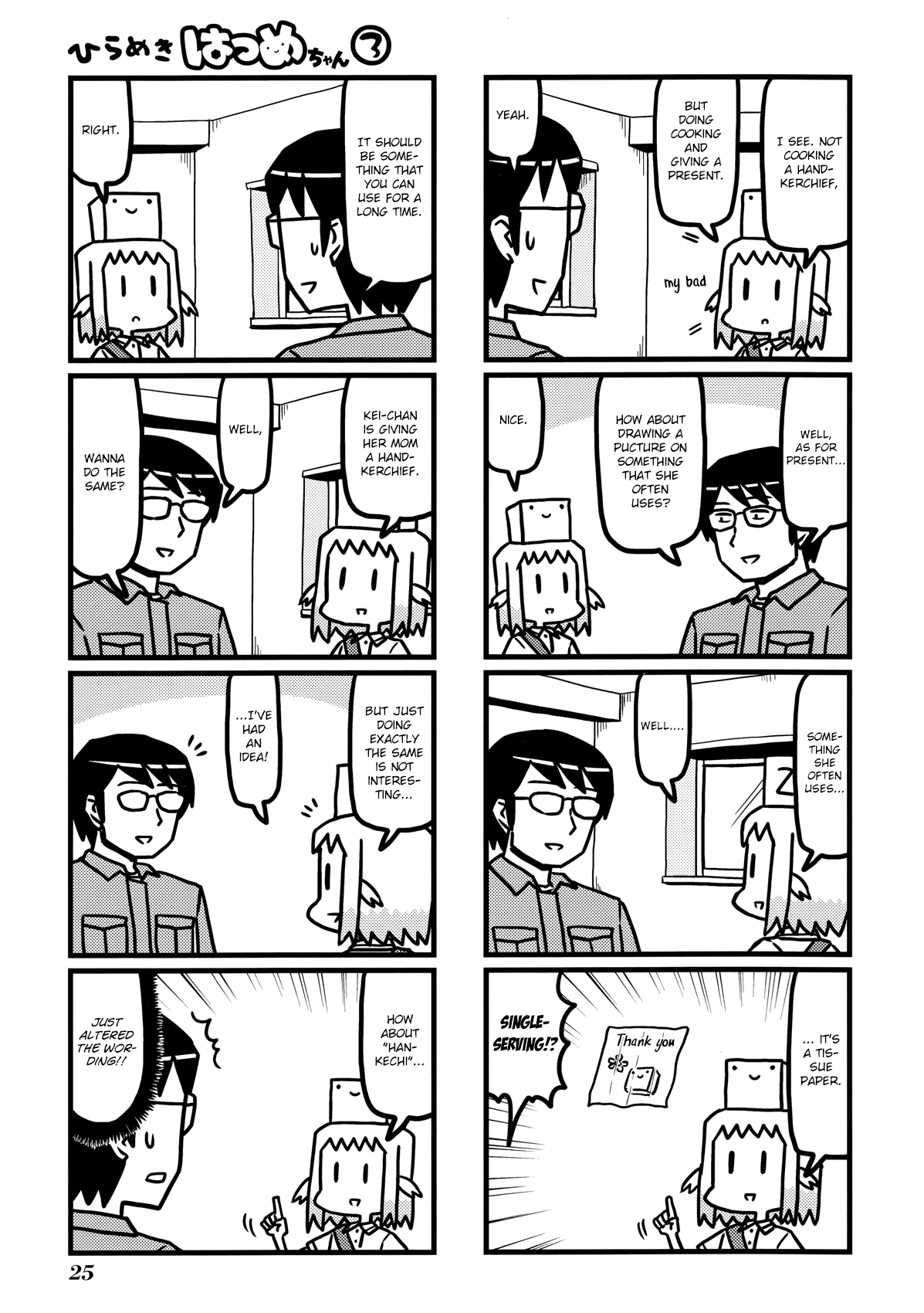 Hirameki Hatsume-chan Chapter 31 page 4 - Chapter 31: Mother's Day