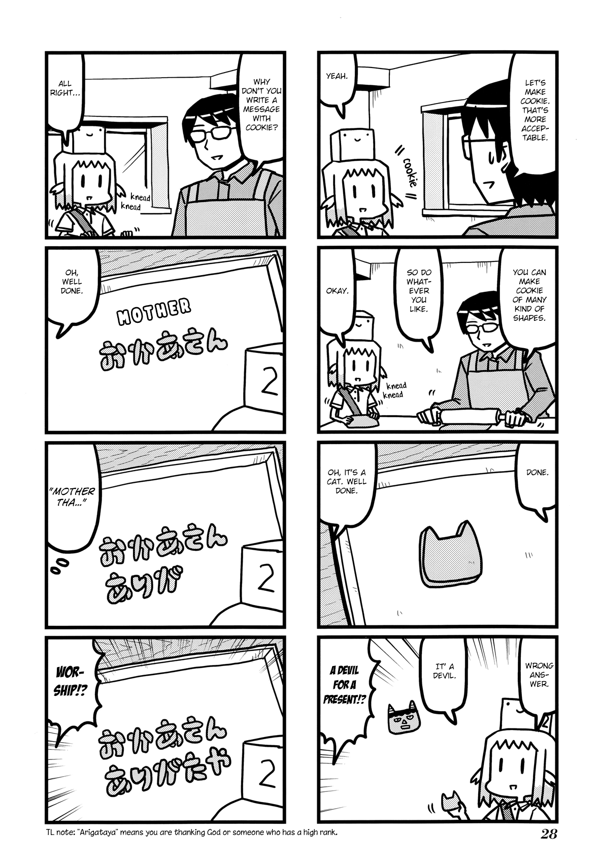 Hirameki Hatsume-chan Chapter 31 page 7 - Chapter 31: Mother's Day