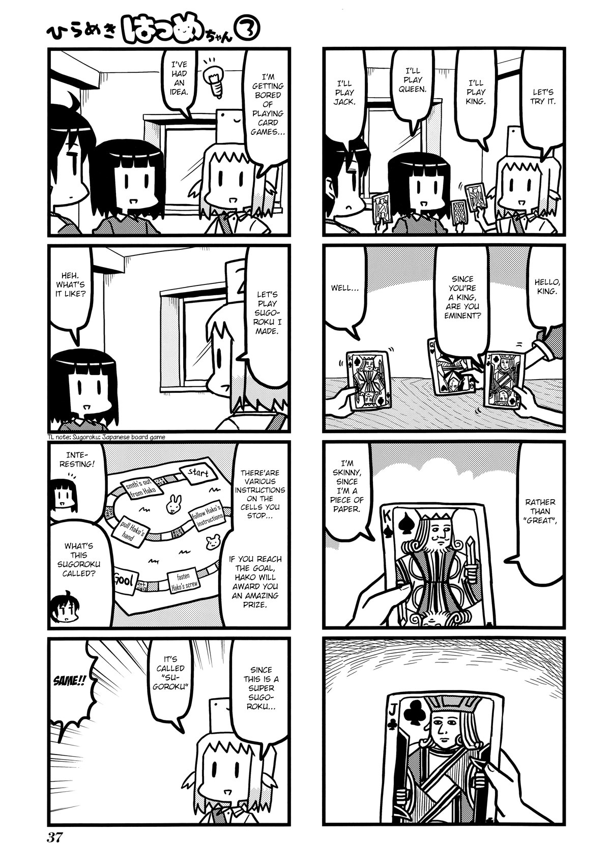 Hirameki Hatsume-chan Chapter 32 page 6 - Chapter 32: Rainy Day