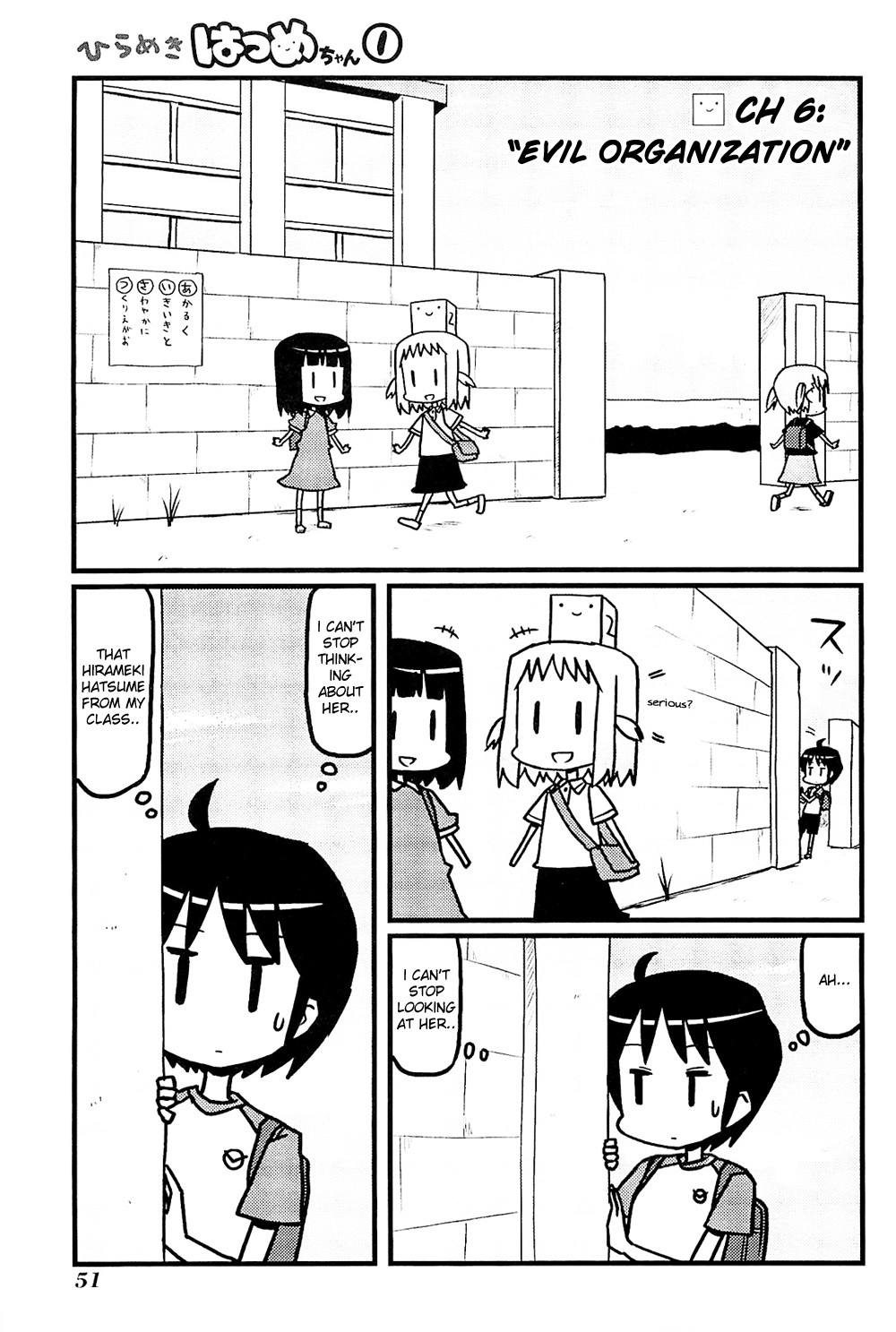 Hirameki Hatsume-chan Chapter 6 page 1 - Chapter 6: Evil Organization