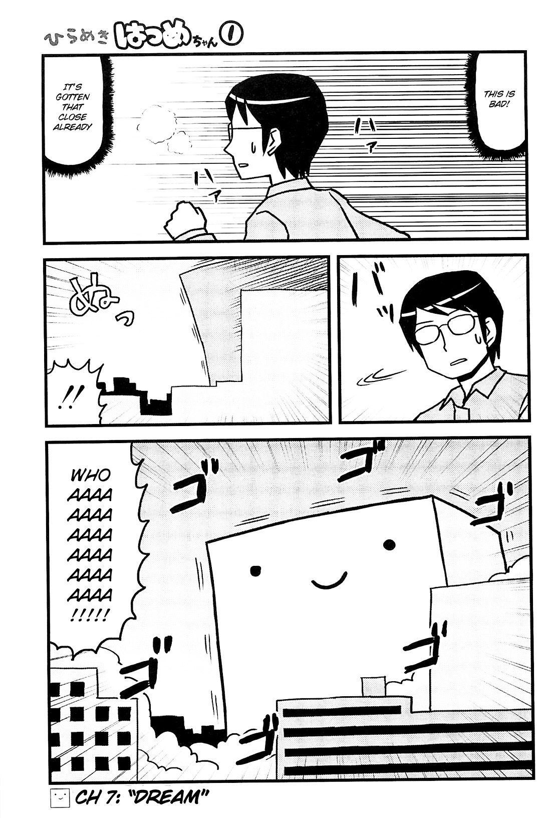 Hirameki Hatsume-chan Chapter 7 page 1 - Chapter 7: Dream