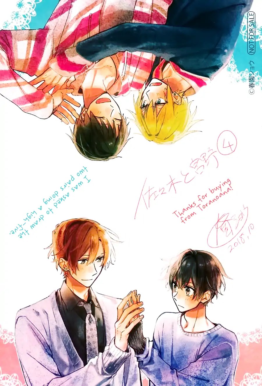 Hirano to Kagiura Chapter 0 page 4 - Chapter 0: Novel Extra