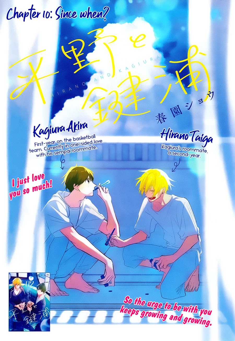 Hirano to Kagiura Chapter 10 page 2 - Chapter 10