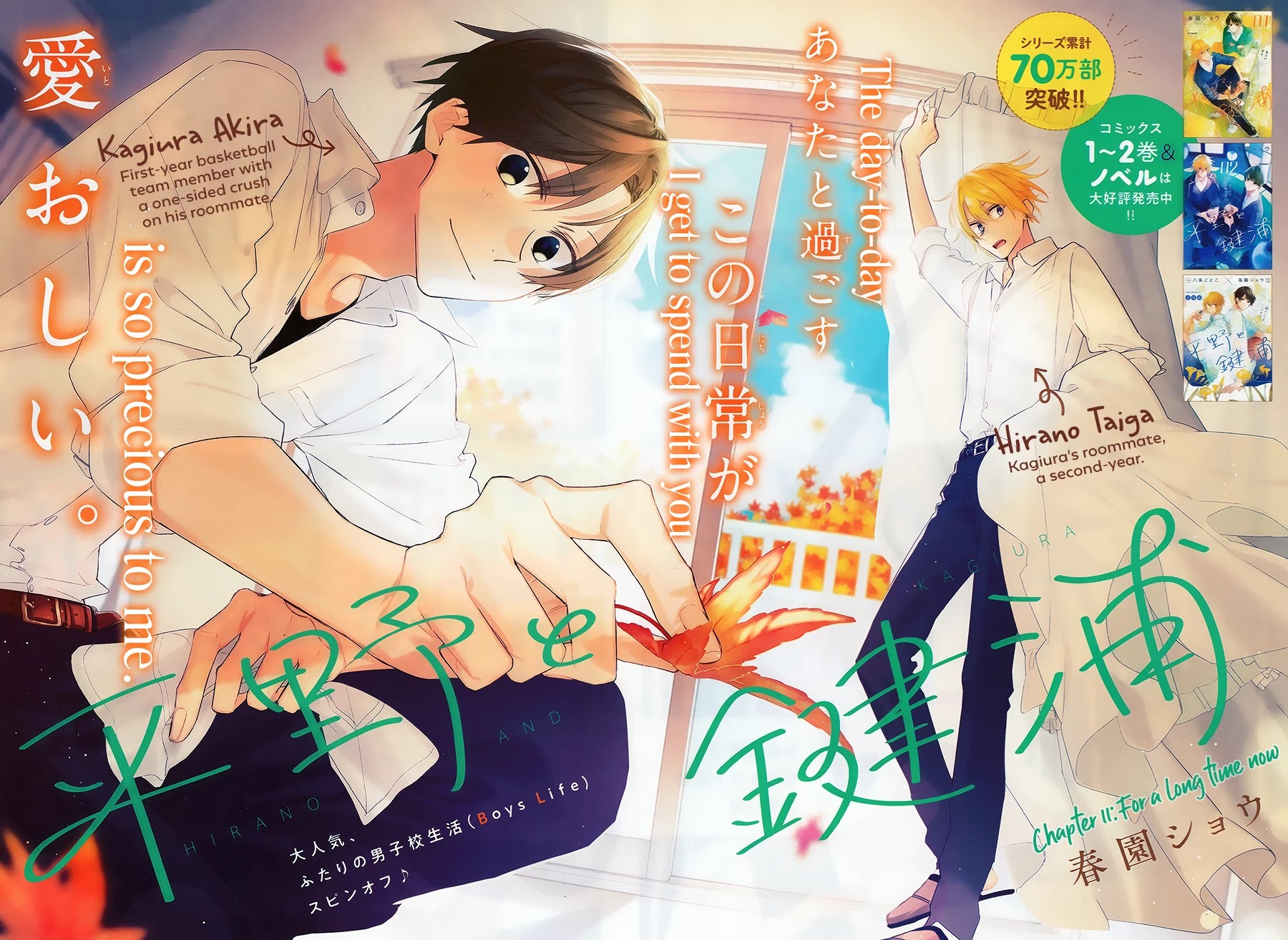 Hirano to Kagiura Chapter 11 page 3 - Chapter 11