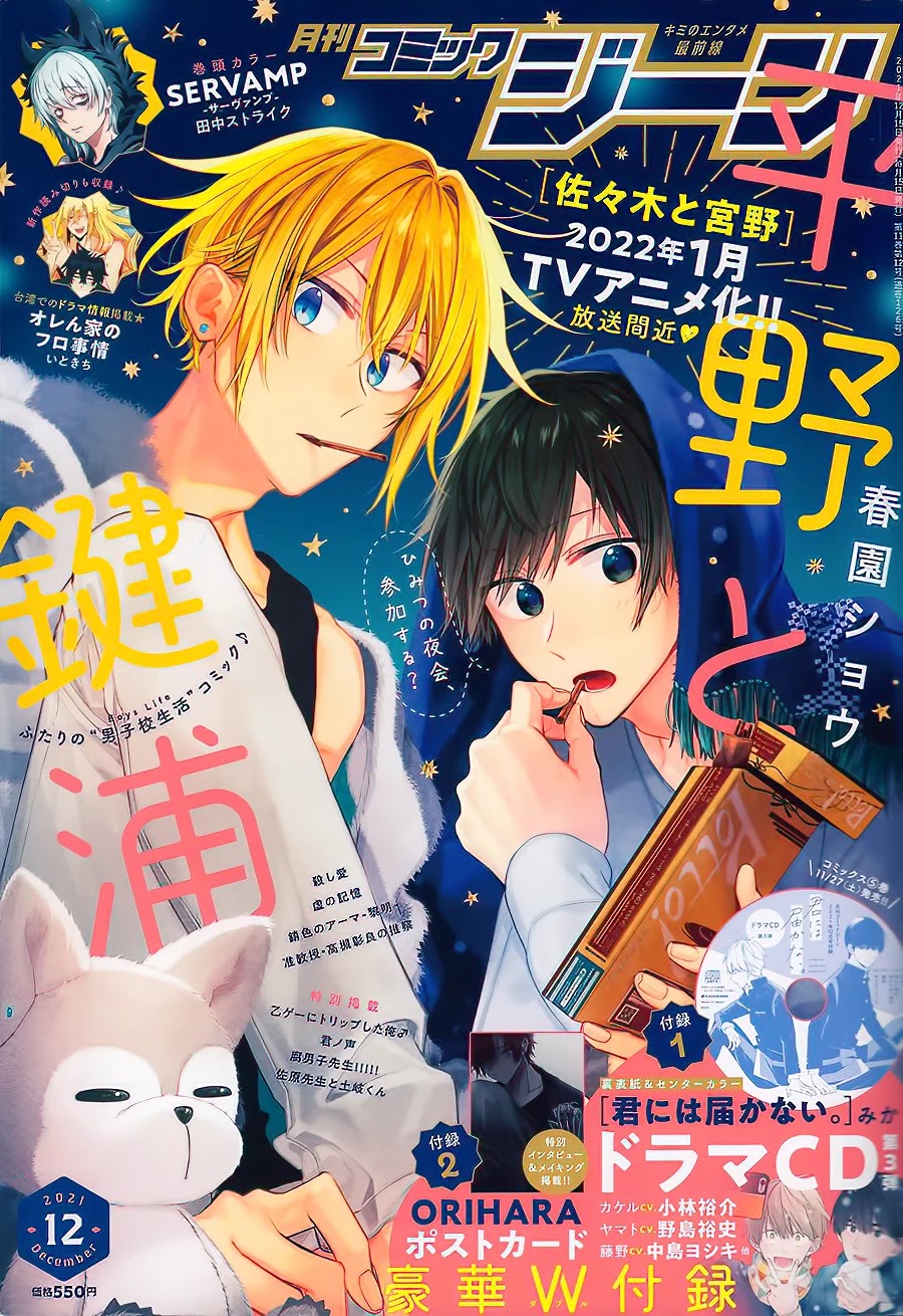 Hirano to Kagiura Chapter 13 page 2 - Chapter 13