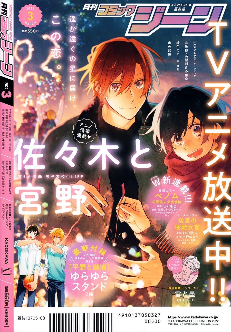 Hirano to Kagiura Chapter 15 page 3 - Chapter 15