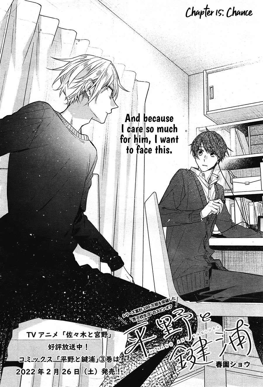 Hirano to Kagiura Chapter 15 page 7 - Chapter 15