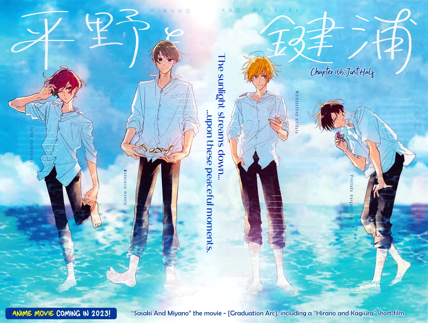 Hirano to Kagiura Chapter 16.2 page 2 - Chapter 16.2 (b)