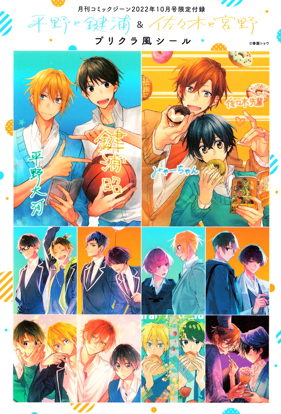Hirano to Kagiura Chapter 16.3 page 1 - Chapter 16.3 (c)