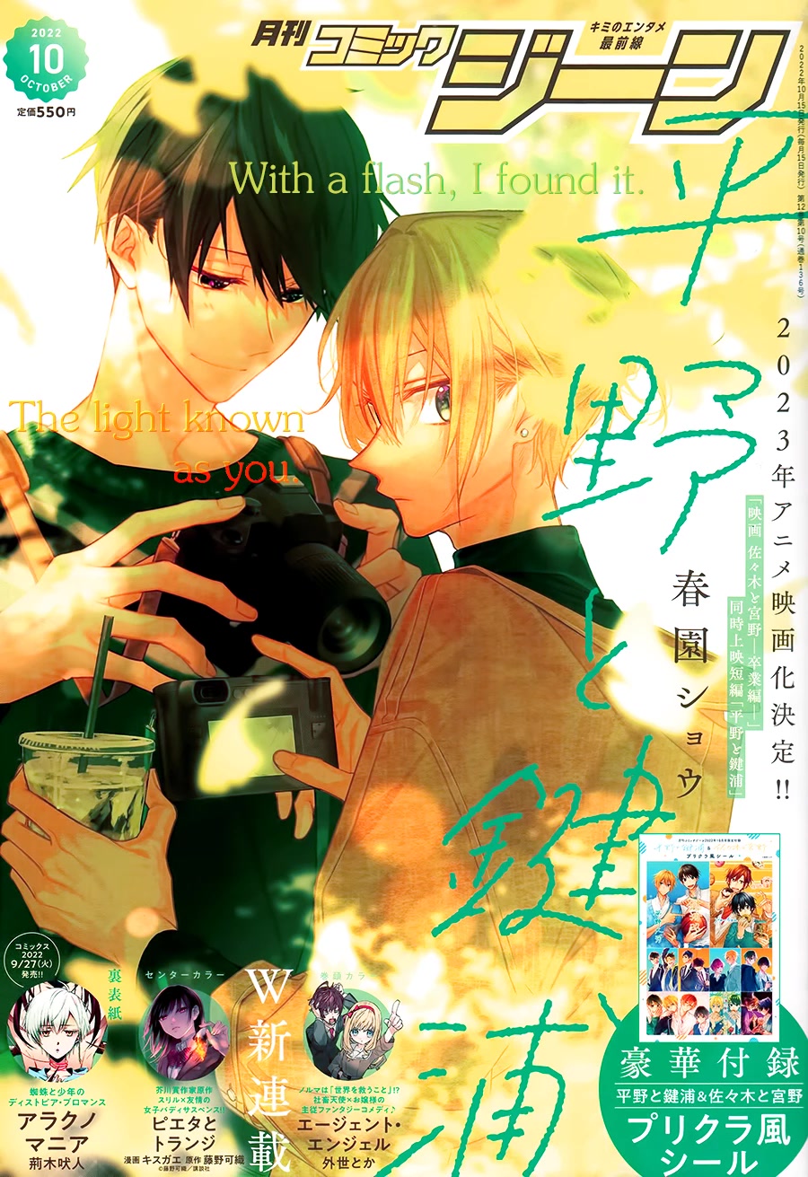 Hirano to Kagiura Chapter 16.3 page 2 - Chapter 16.3 (c)