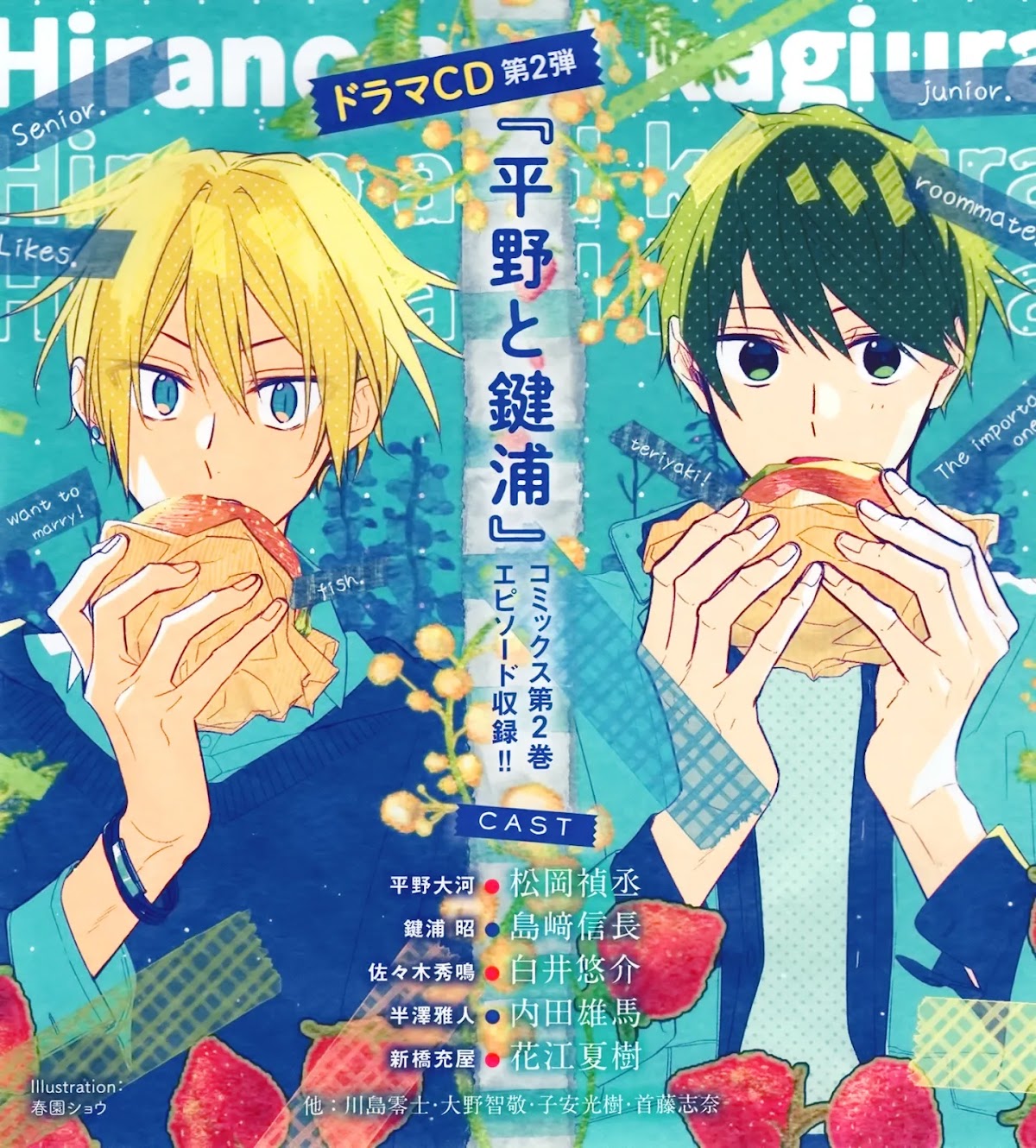 Hirano to Kagiura Chapter 16 page 2 - Chapter 16