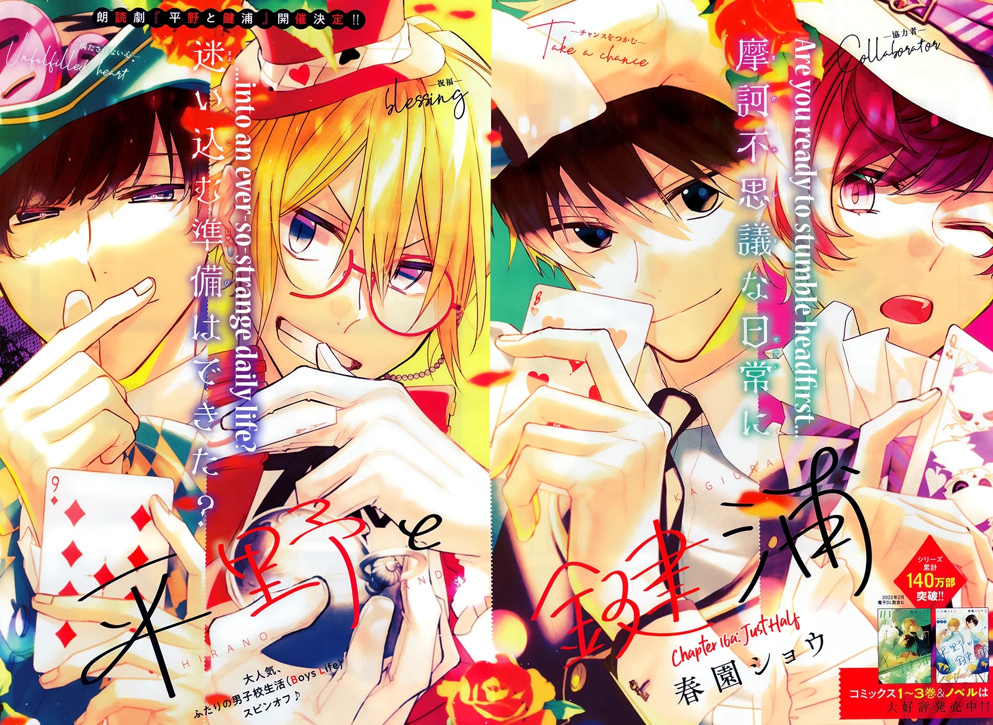 Hirano to Kagiura Chapter 16 page 3 - Chapter 16
