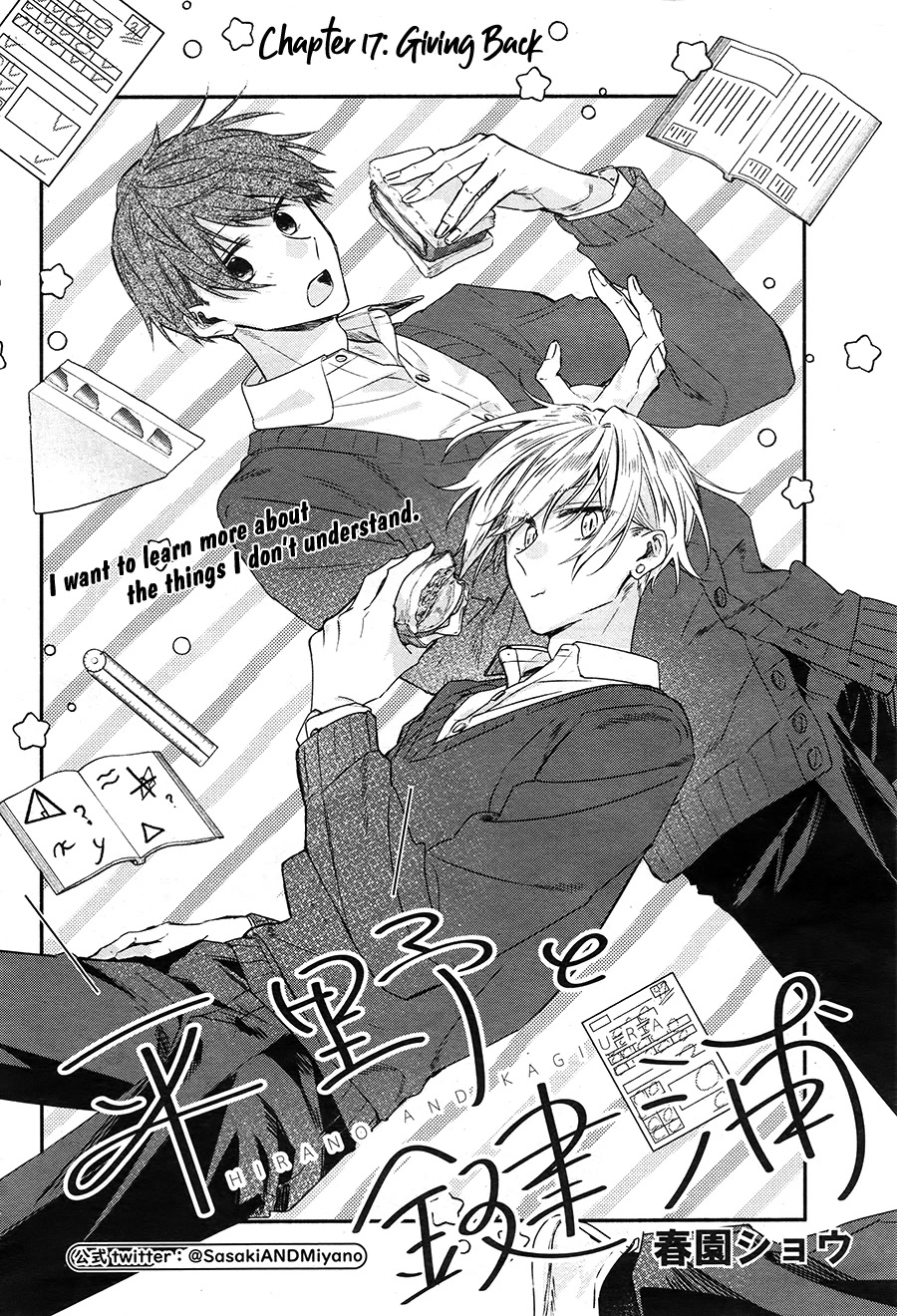 Hirano to Kagiura Chapter 17 page 2 - Chapter 17