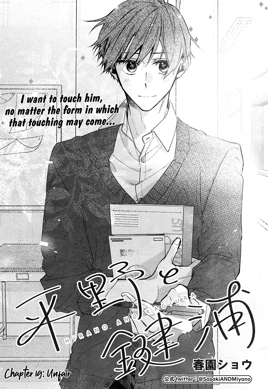 Hirano to Kagiura Chapter 19 page 2 - Chapter 19