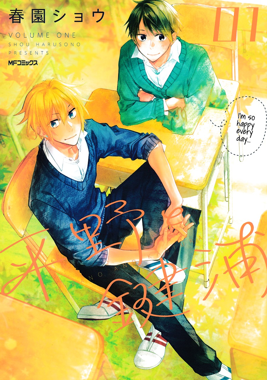 Hirano to Kagiura Chapter 2 page 2 - Chapter 2