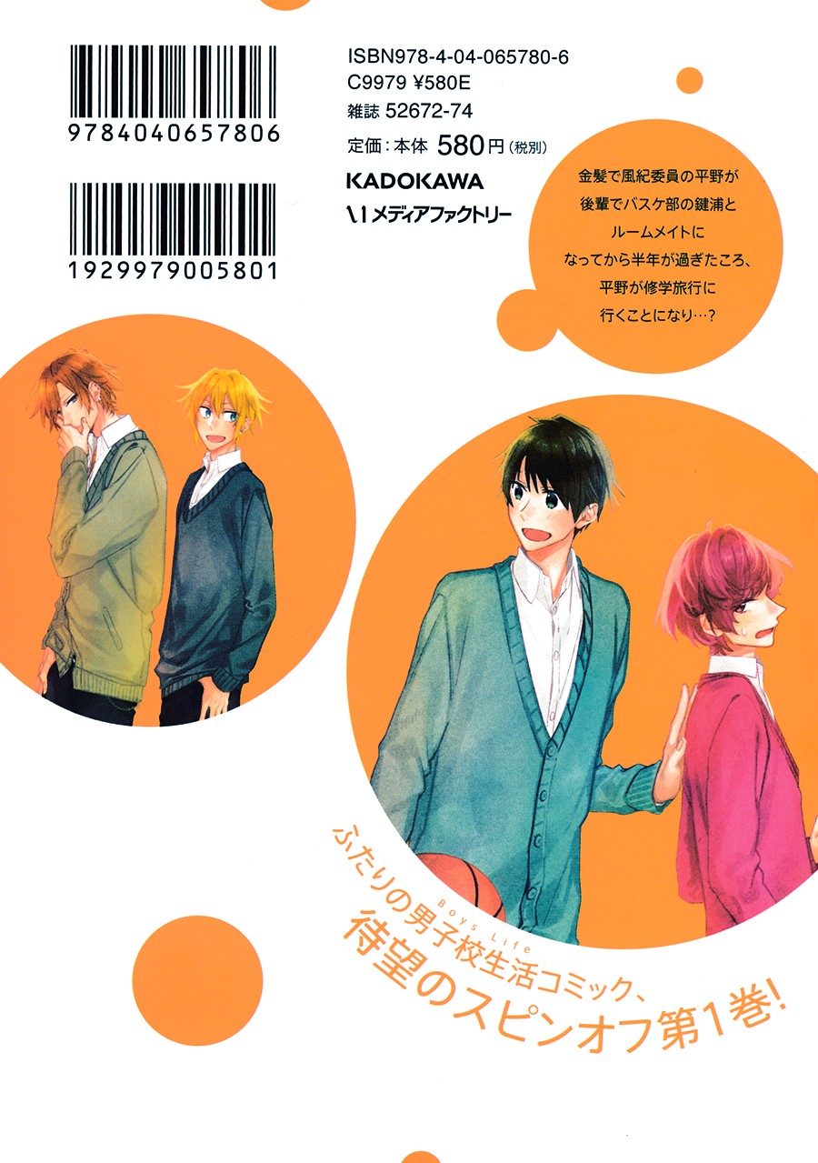 Hirano to Kagiura Chapter 2 page 3 - Chapter 2
